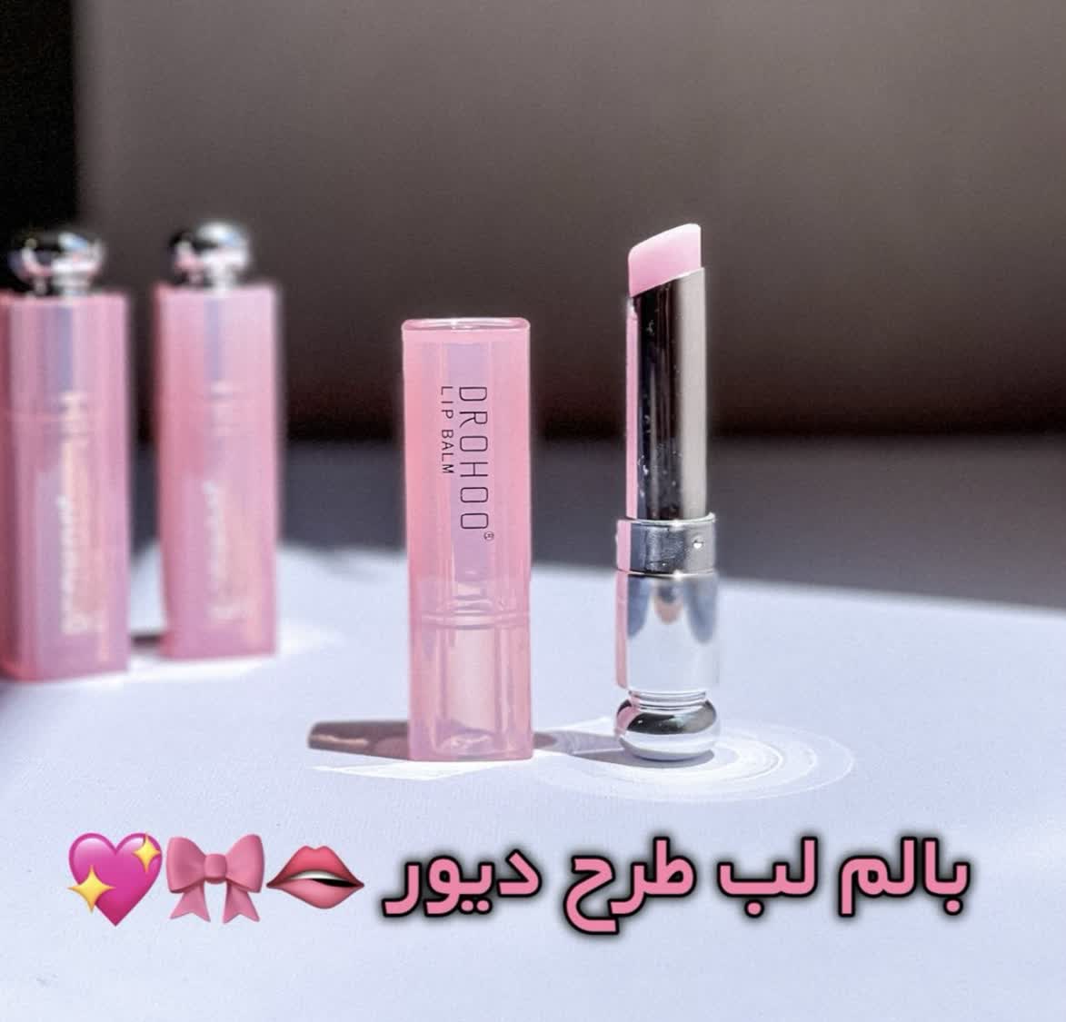 بالم لب طرح دیور DROHOO